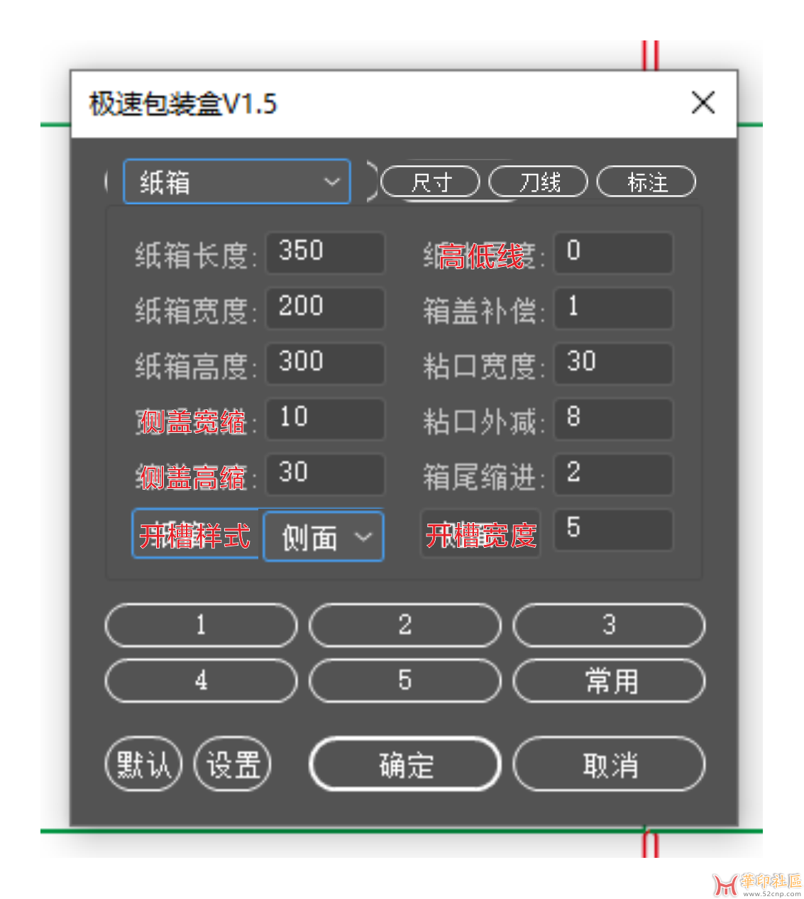 ★原创★【极速包装盒V1.1】免费下载！{tag}(1)