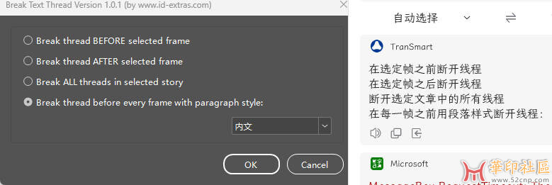 脚本界面