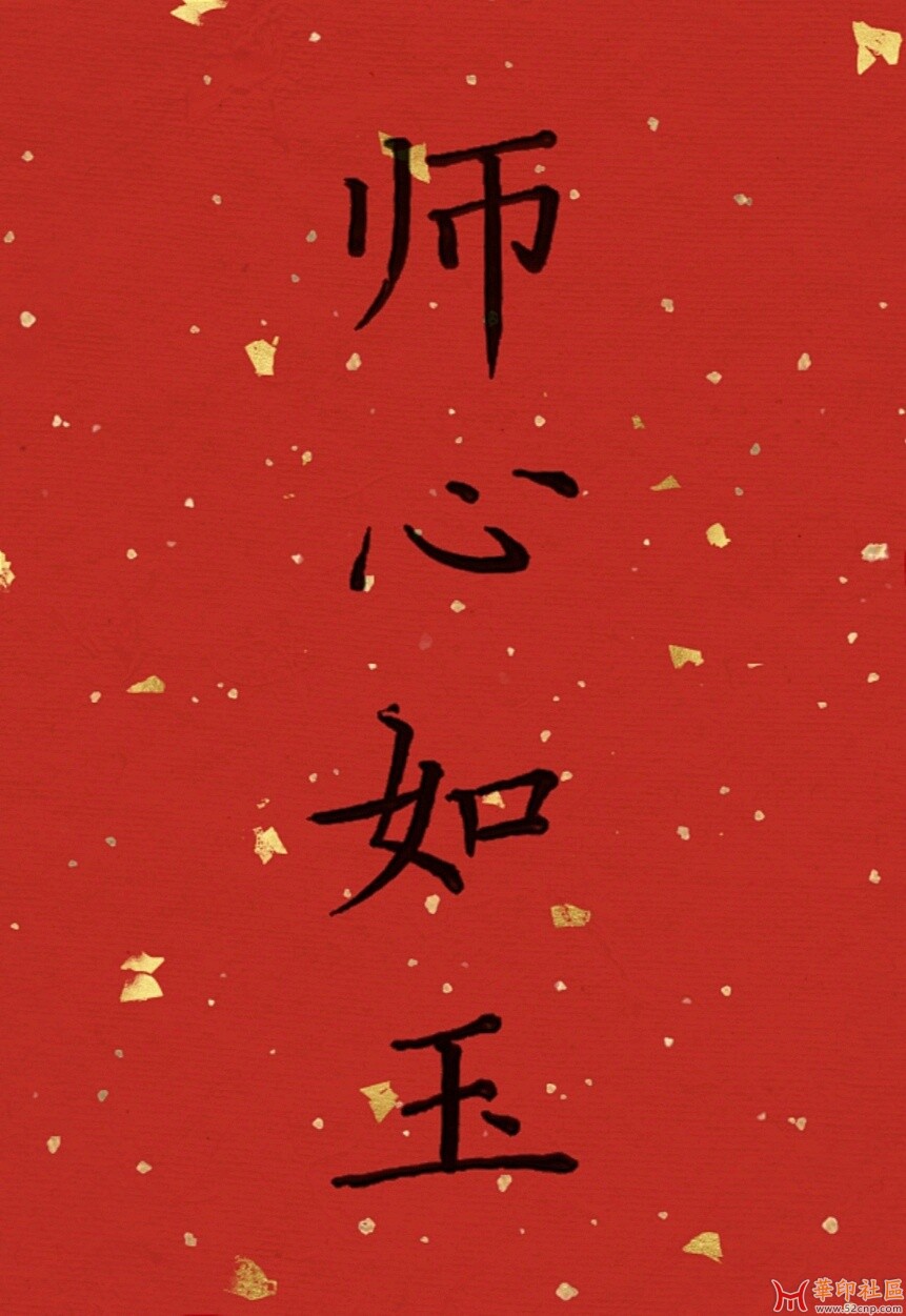 祝老师们教师节快乐{tag}(1)
