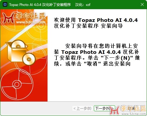 Topaz Photo AI 4.0.4（AI 智能图片放大降噪软件）简体中文汉化版{tag}(1)