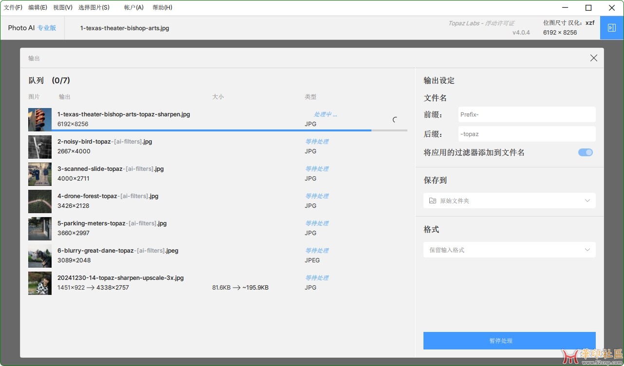 Topaz Photo AI 4.0.4（AI 智能图片放大降噪软件）简体中文汉化版{tag}(5)