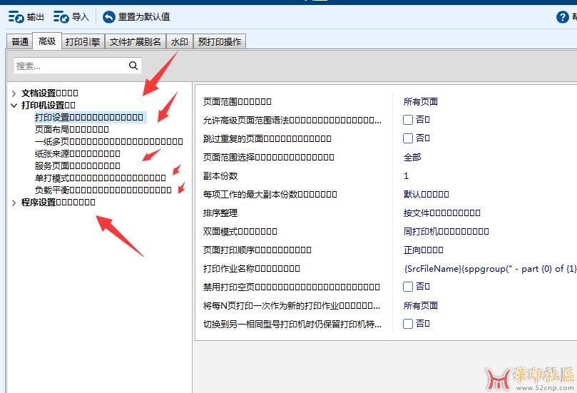 Print Conductorv10.0.2408.28110 批量打印工具{tag}(4)