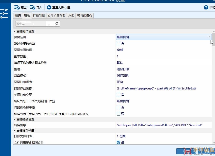 Print Conductor 10.0.2409.24070{tag}(2)