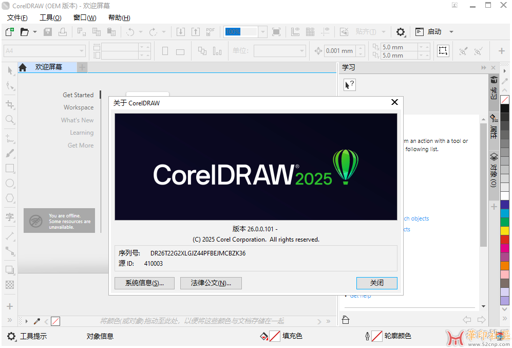 CorelDRAW Graphics Suite 2025 26.0.0.101 (x64) CN Portable{tag}(1)