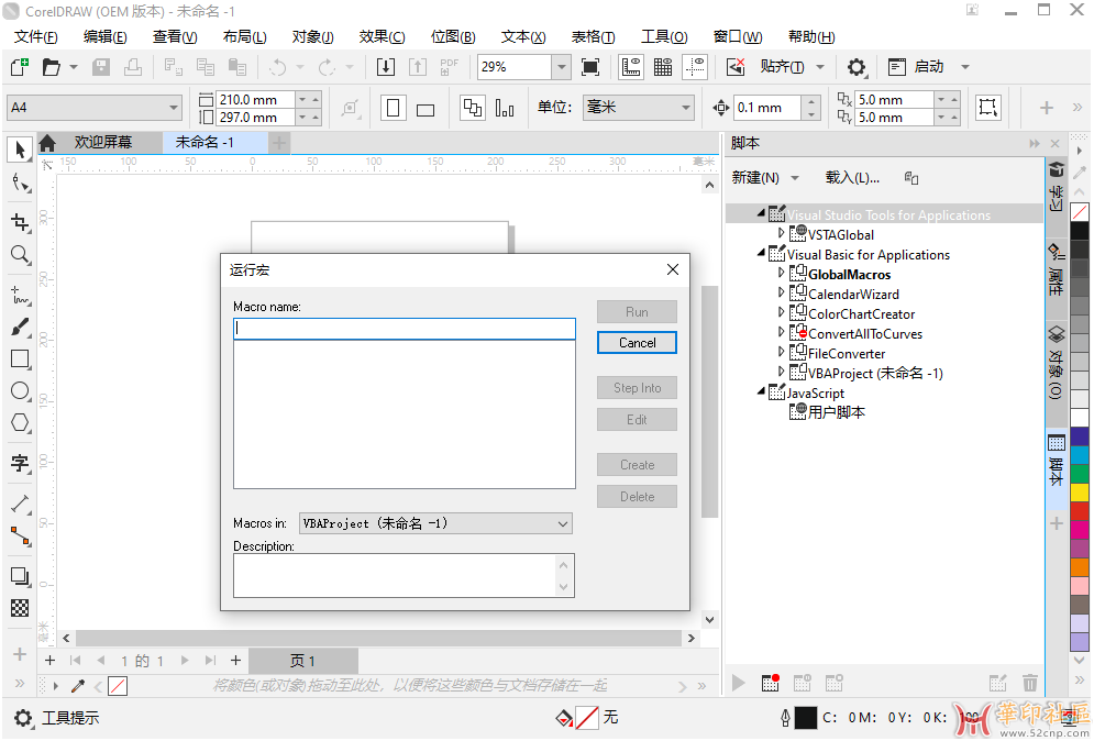 CorelDRAW Graphics Suite 2025 26.0.0.101 (x64) CN Portable{tag}(2)