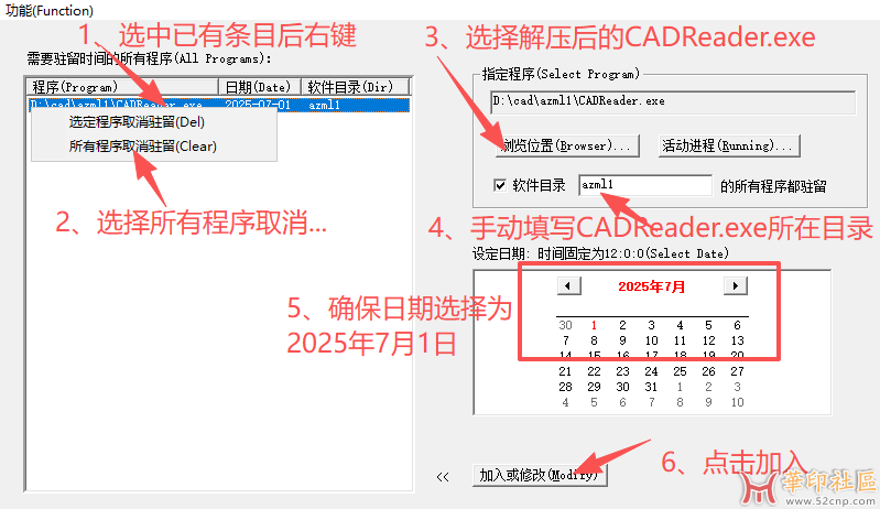 CAD快速看图6.3.2.99无限制补丁到期的处理方法（过渡）{tag}(2)