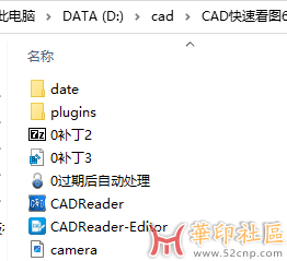 CAD快速看图6.3.2.99无限制补丁到期的处理方法（过渡）{tag}(1)