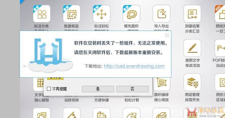 CAD快速看图6.3.2.99无限制补丁到期的处理方法（过渡）{tag}(2)