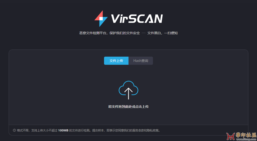 10个在线病毒检测网站(在线病毒扫描){tag}(4)