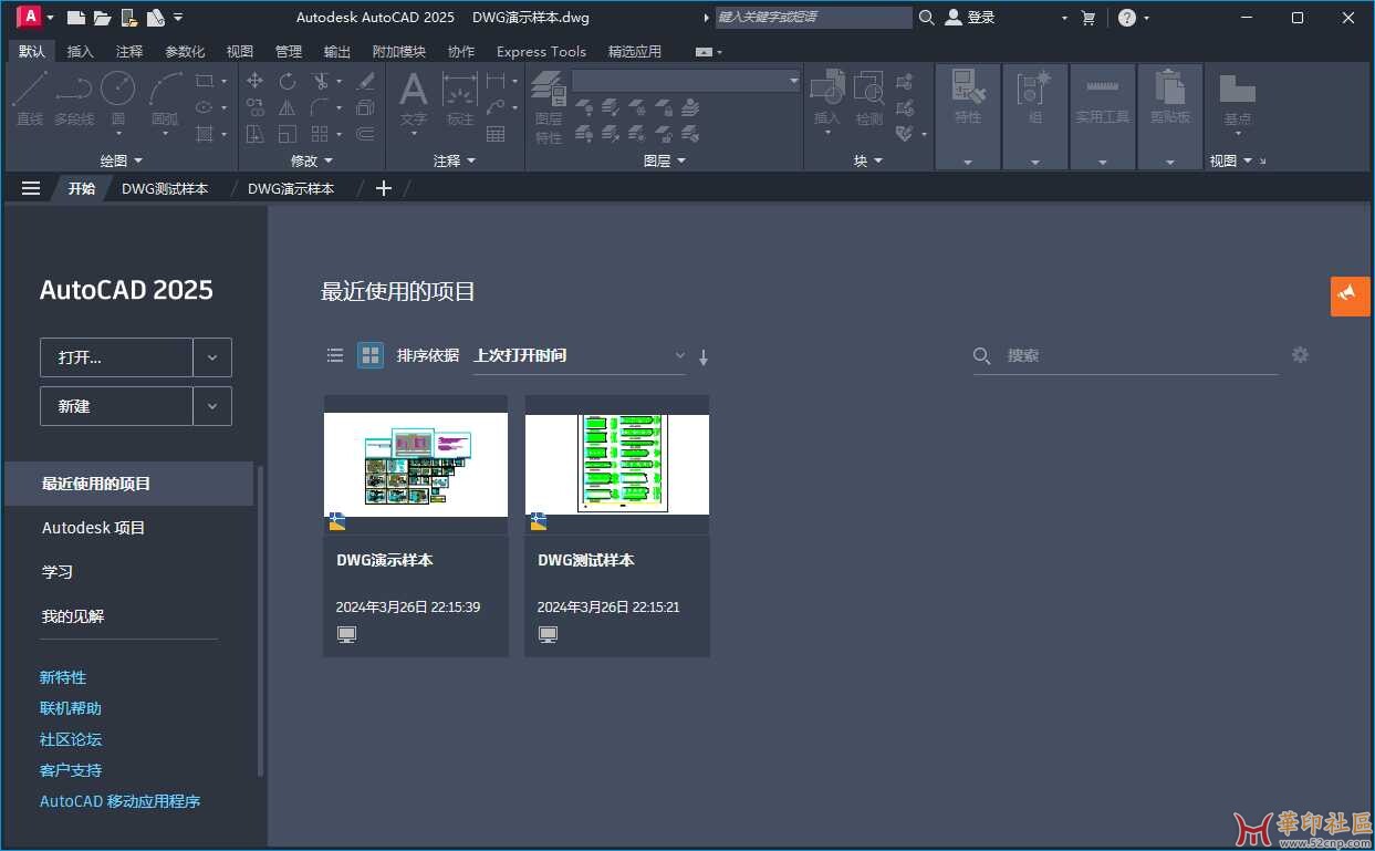 Autodesk AutoCAD 2025.1.3和谐补丁{tag}(1)