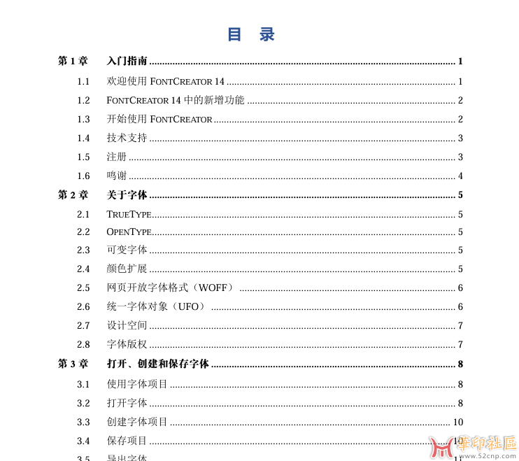 FontCreator 14.0.0.2894 X64  字体制作软件{tag}(2)