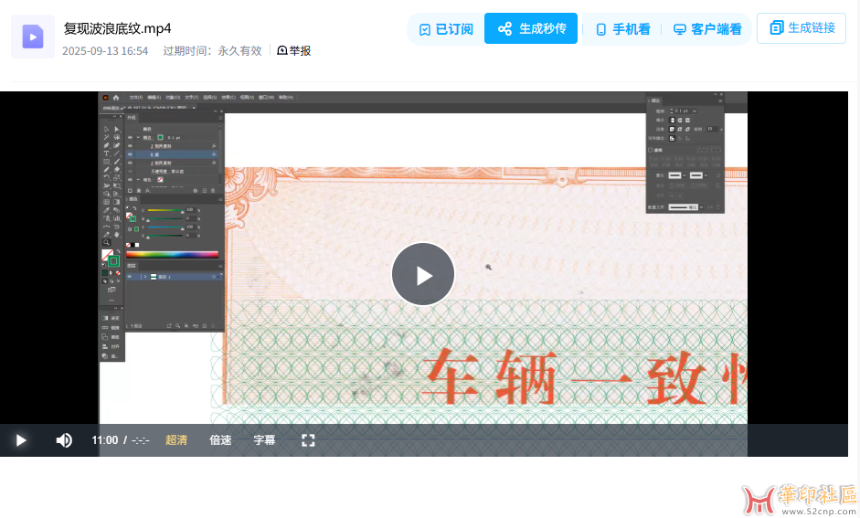 SCD 防伪底纹制作原理讲解{tag}(2)