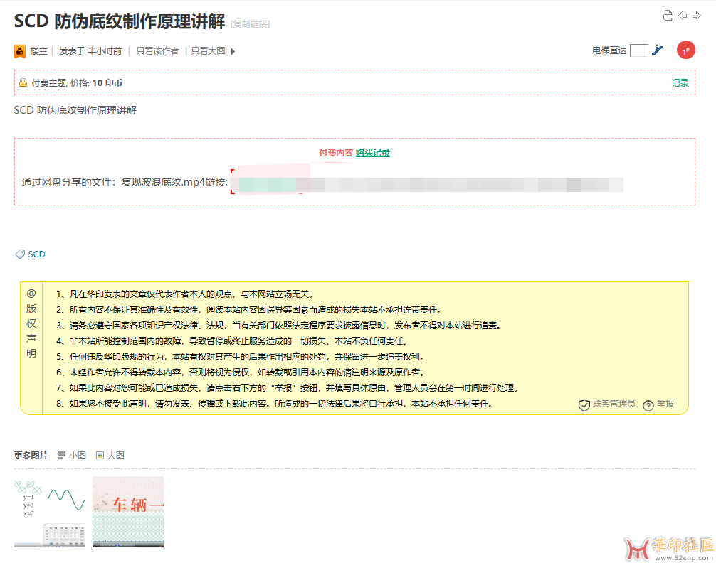 SCD 防伪底纹制作原理讲解{tag}(1)