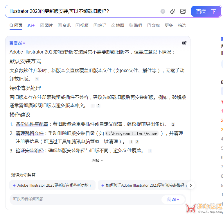 Illustrator 2023 27.9.5.103 官方PJ版（2024年7月官方特别版）{tag}(7)