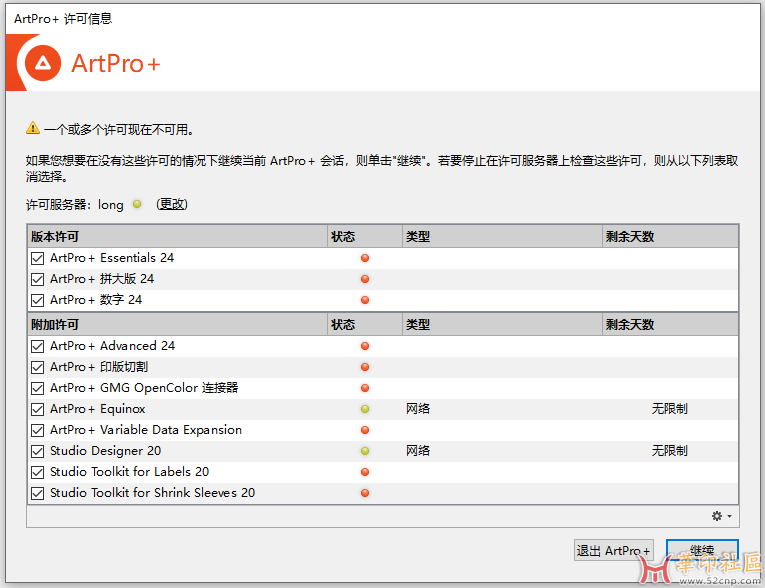 【转载】ESKO DP FOR AI+STK+ArtPro+ 24.03{tag}(1)