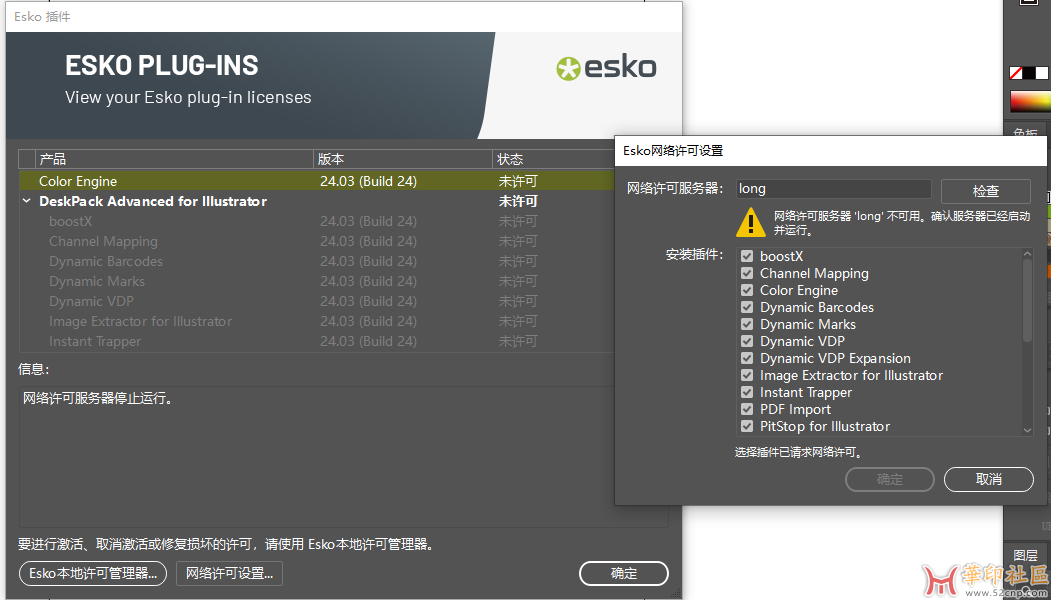 【转载】ESKO DP FOR AI+STK+ArtPro+ 24.03{tag}(2)