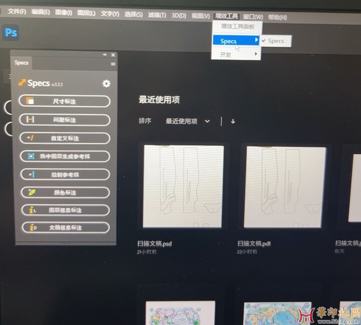 PS尺寸标注插件{tag}(1)