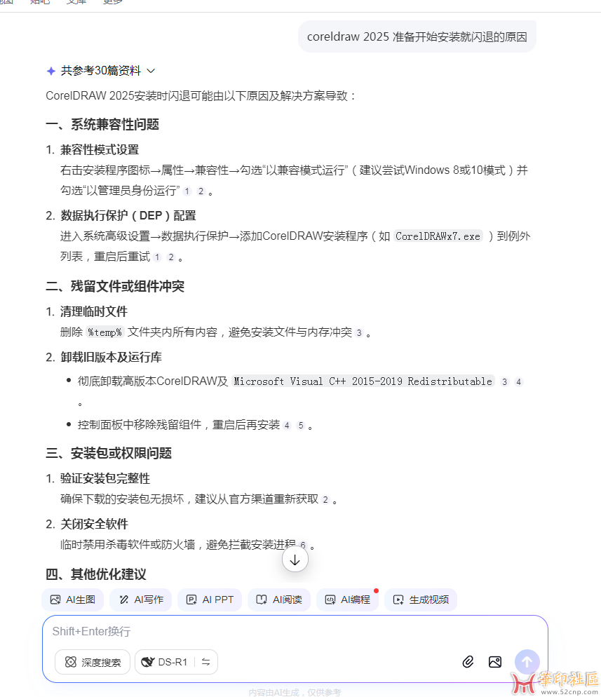 CorelDRAW 2025 26.2.0.170 中文特别版+中文企业版（国内版2种）{tag}(1)