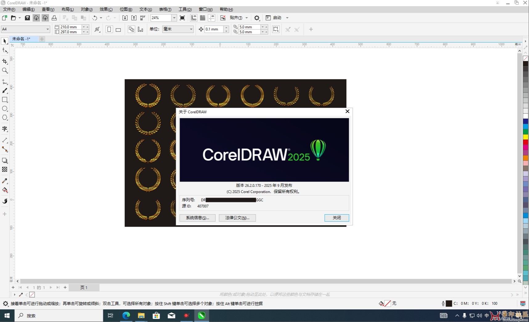 【求助】coreldraw无法关闭登入框{tag}(1)