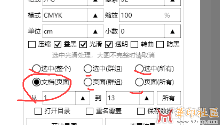 求助，ymxkdoc批量导图不是按图片导出{tag}(5)
