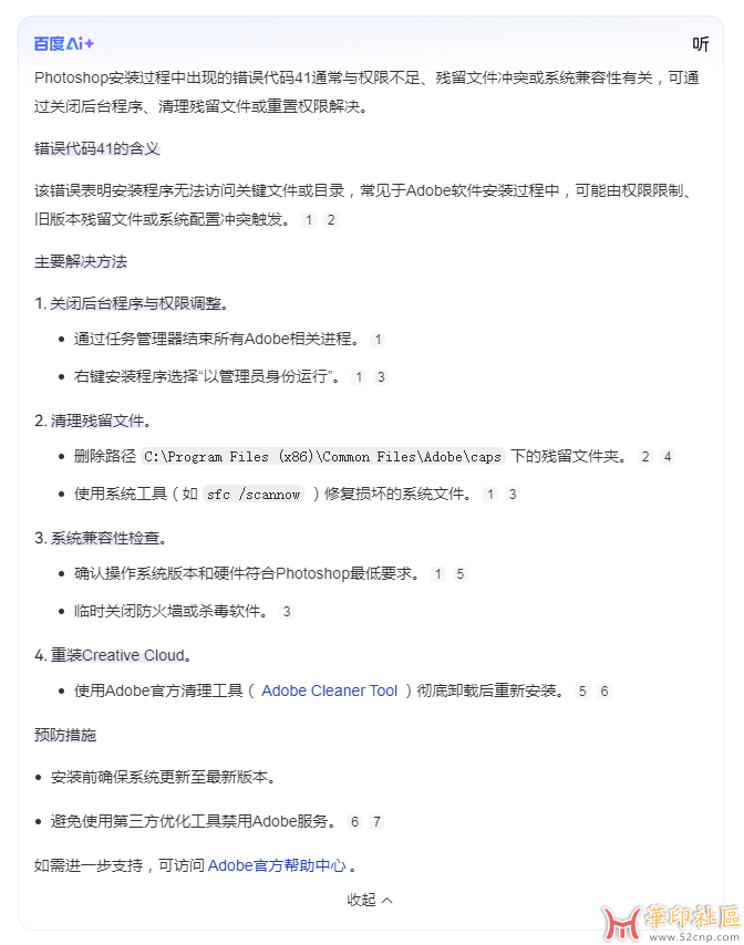 Illustrator 2025 29.8.1.2 KpoJIuK大神直装版+神秘版本（9月10日）{tag}(1)