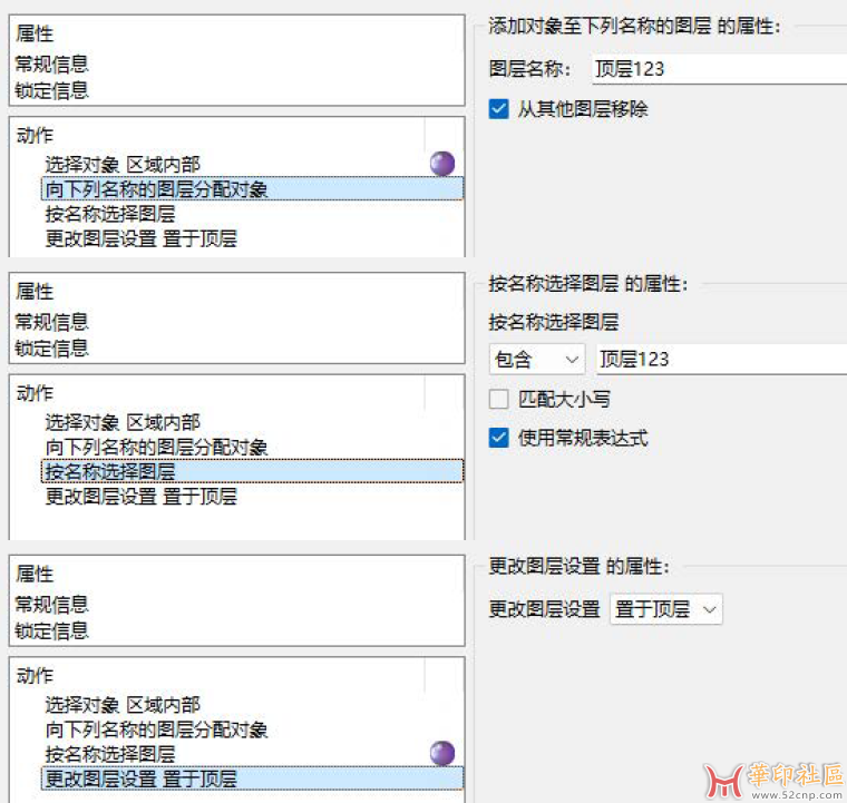 请教下pip该怎么设置对象顺序呢？{tag}(2)