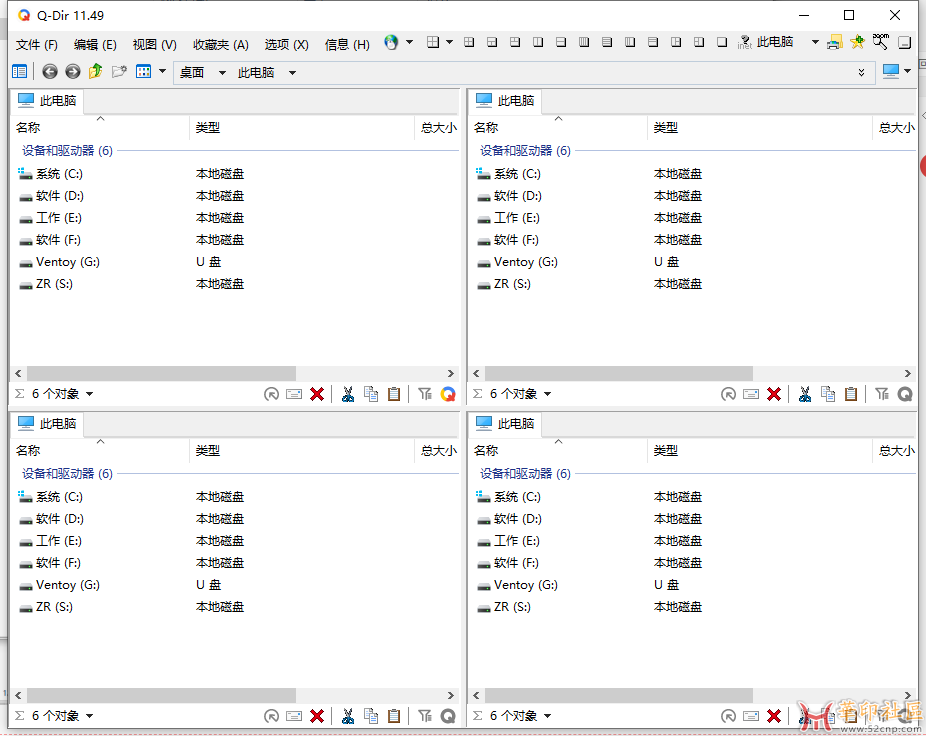 Q-Dir界面图标美化-绿色版{tag}(1)