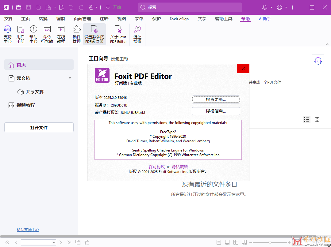 Foxit PDF Editor Pro 2025.2.0.33046 (x64) Multilingual{tag}(1)