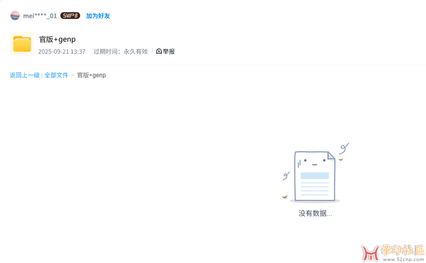 QQ20250923-111538.png