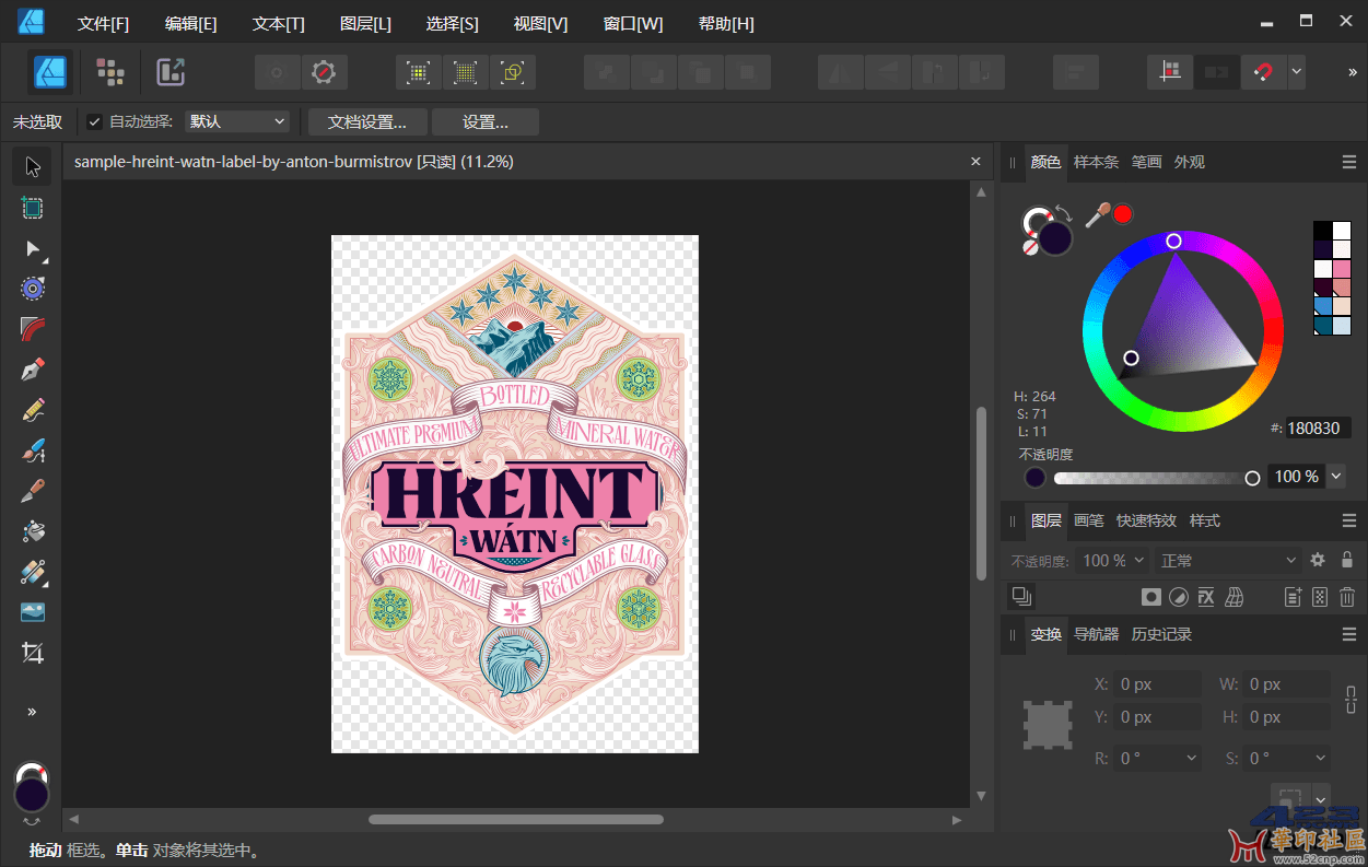 Affinity Designer 2 v2.6.4.3634 中文破解版{tag}(2)