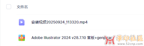 illustrator 2024 28.7.10.236 官方特别版+神秘版本（2025年9月21日）{tag}(3)