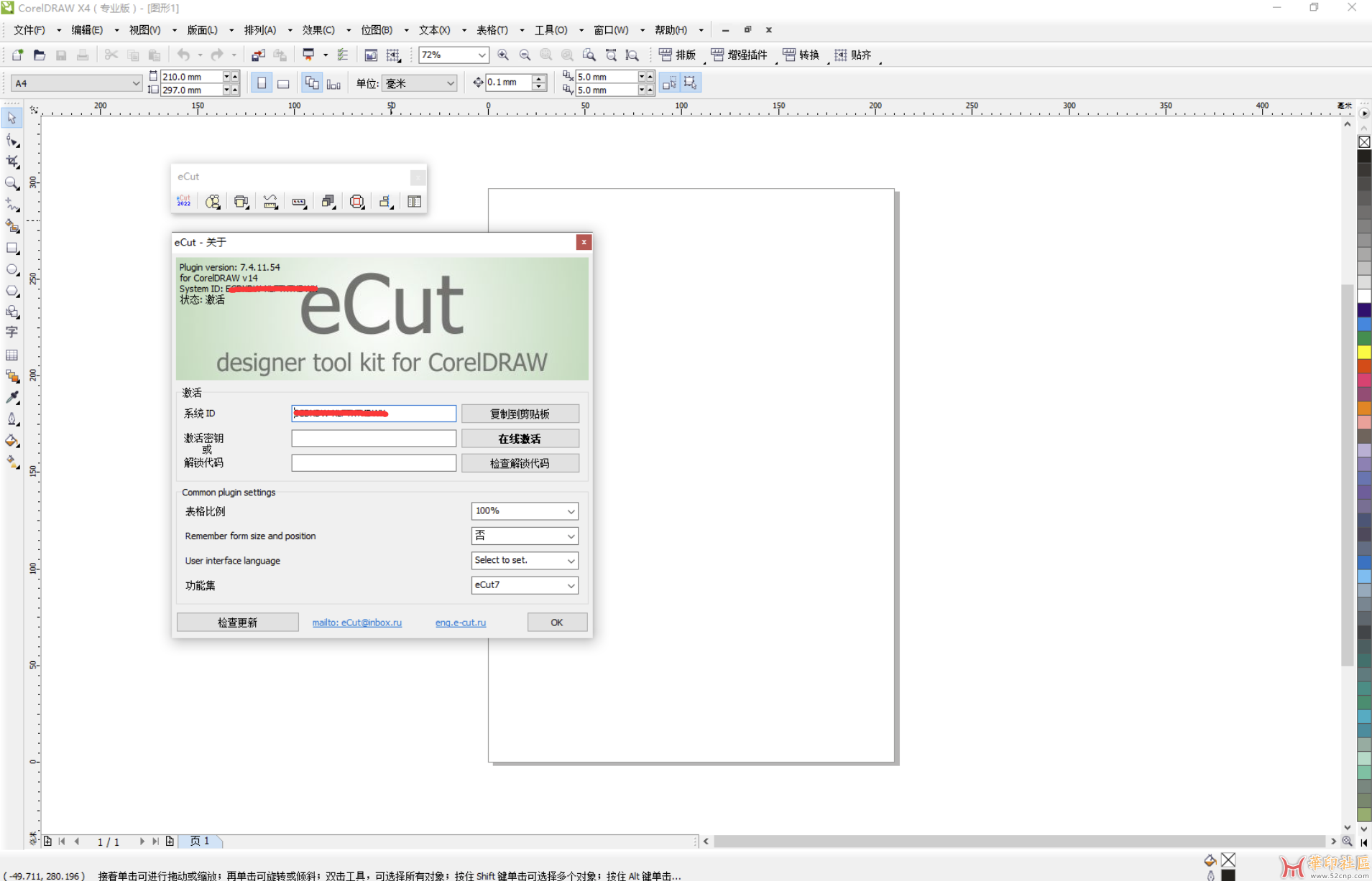 谁提供一下Ecut 7.4.6.40官方版，我试一下，或许有惊喜哟{tag}(6)