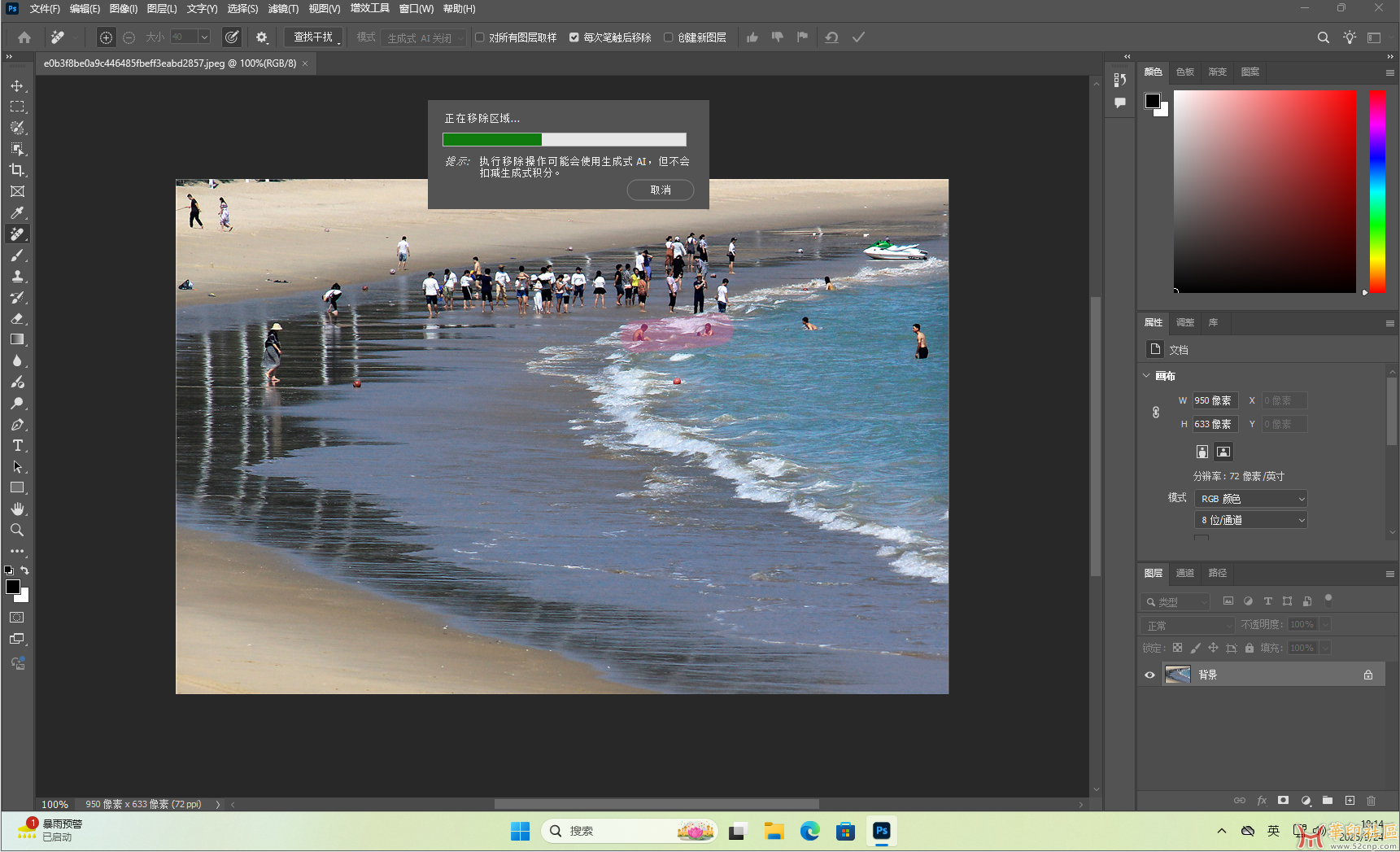 Photoshop 2025 26.11.0.18（第14版）官方多国语言PJ版（9月24日）{tag}(4)