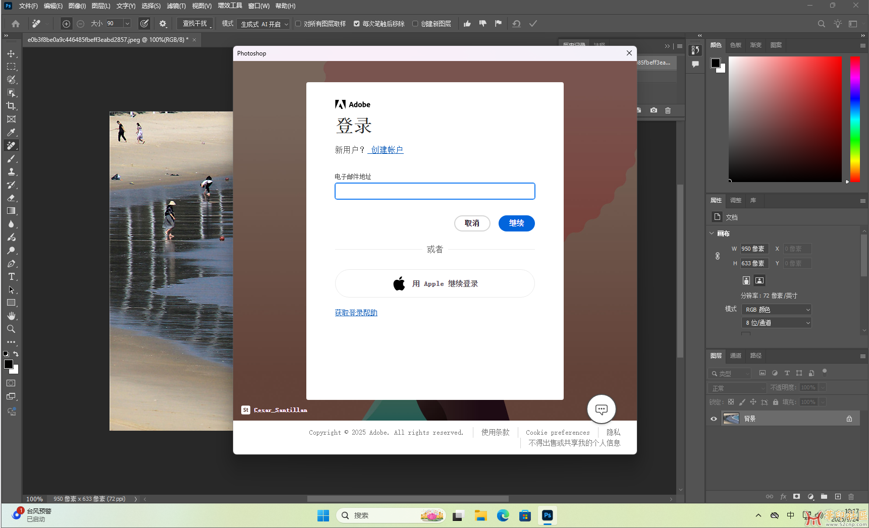 Photoshop 2025 26.11.0.18（第14版）官方多国语言PJ版（9月24日）{tag}(6)