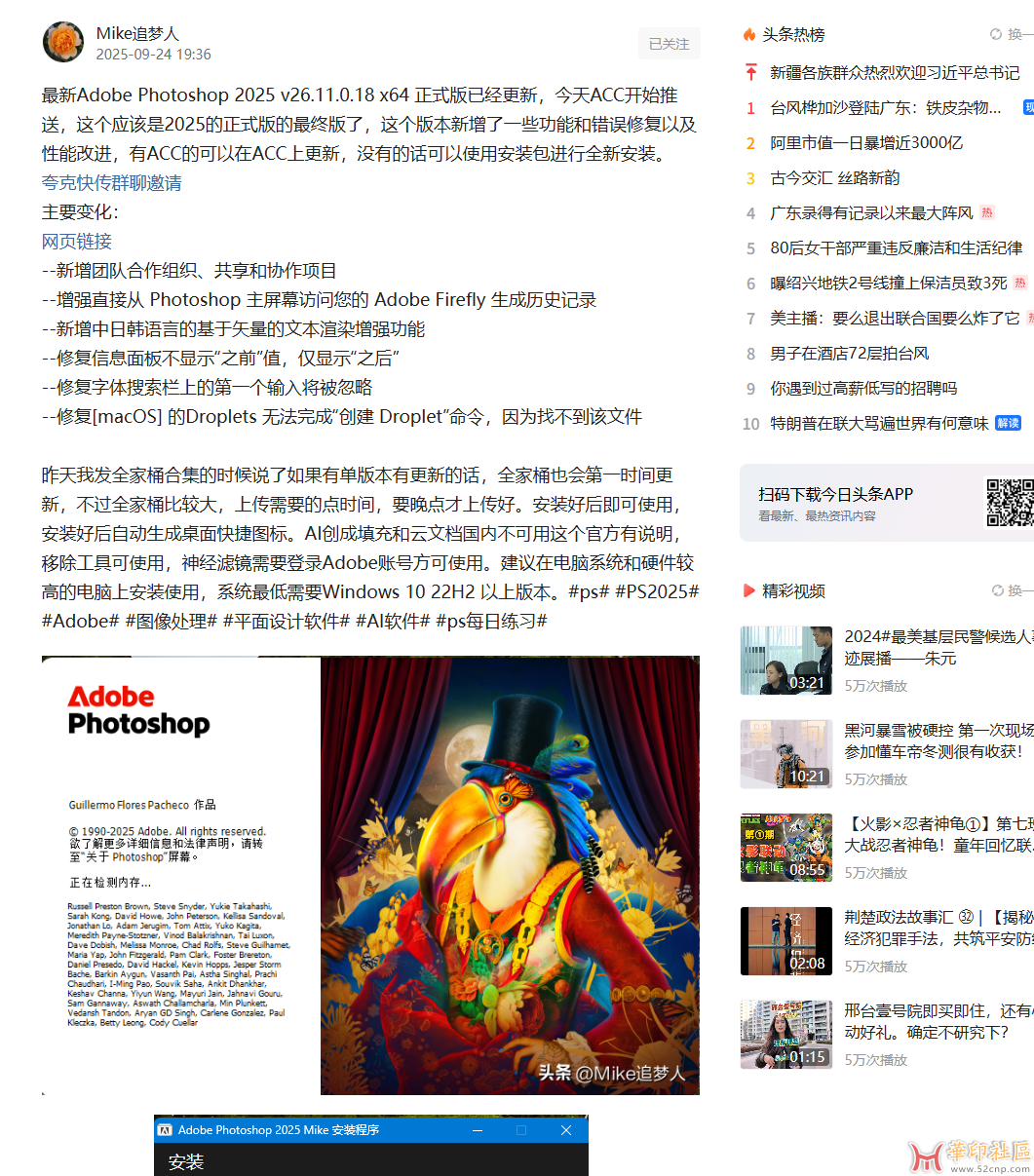 Photoshop 2025 26.11.0.18（第14版）官方多国语言PJ版（9月24日）{tag}(11)