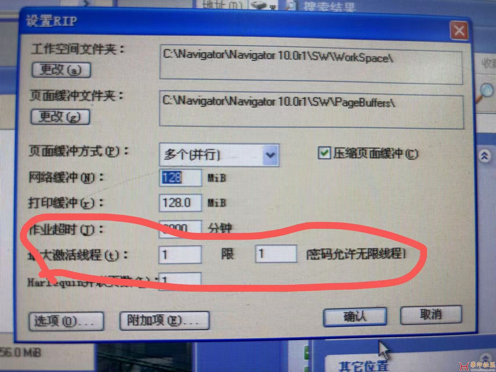 HQRIP10.0激活最大线程{tag}(1)