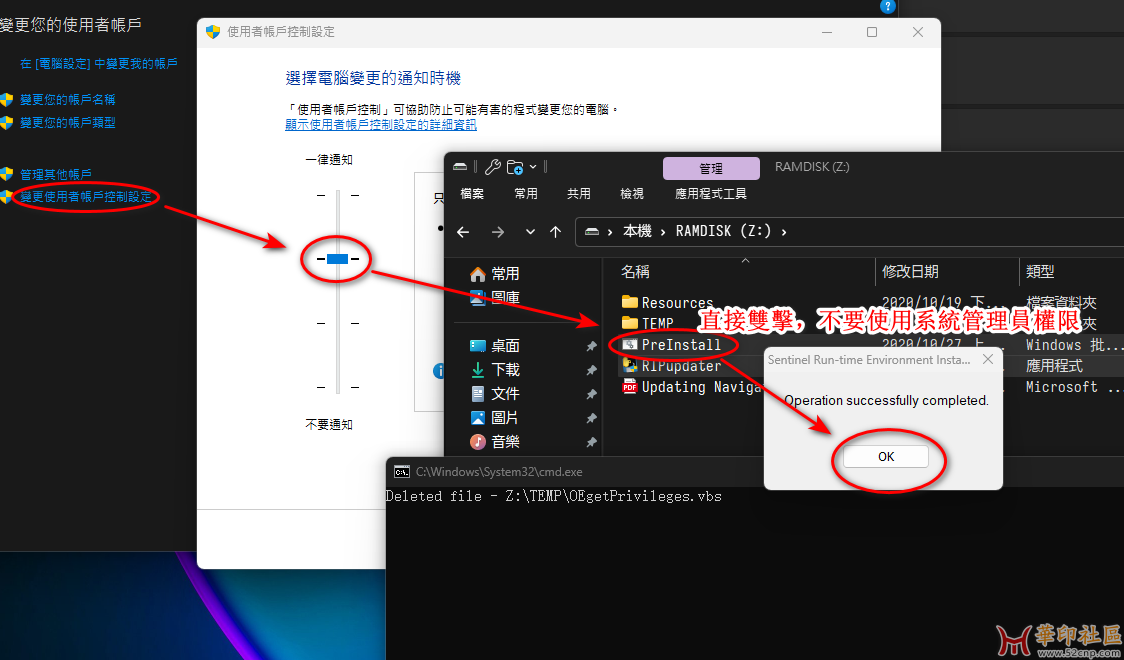 Navigator RIP 成功安裝於 Win10&11(24H2) 必要文件{tag}(1)