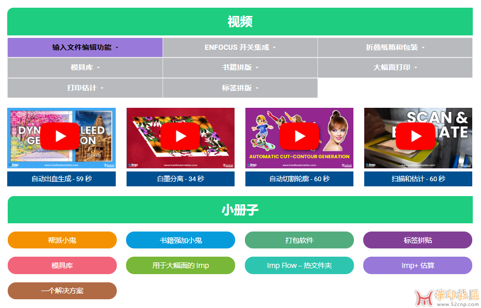 IMP9非装订文件拼版{tag}(2)