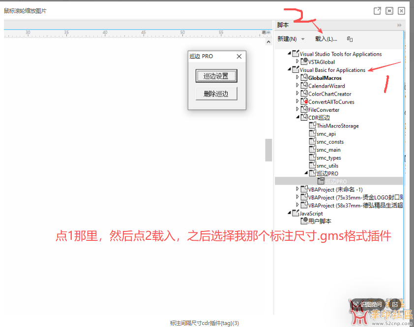 标注间隔尺寸cdr插件{tag}(4)