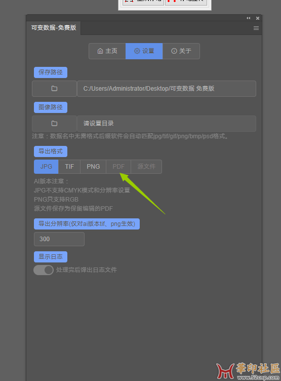 PS AI 通用可变数据 批量排版插件 免费版 WIN MAC通用{tag}(1)