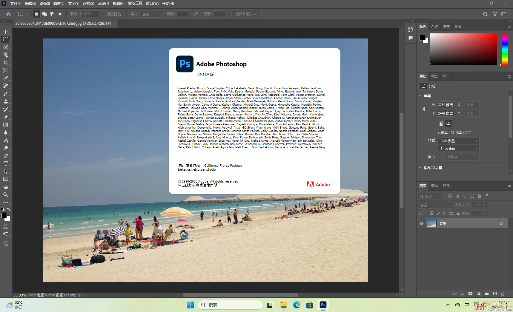 神器！Photoshop 2025 26.11.0.18（第14版）免安装便携版 / 9月26日{tag}(5)