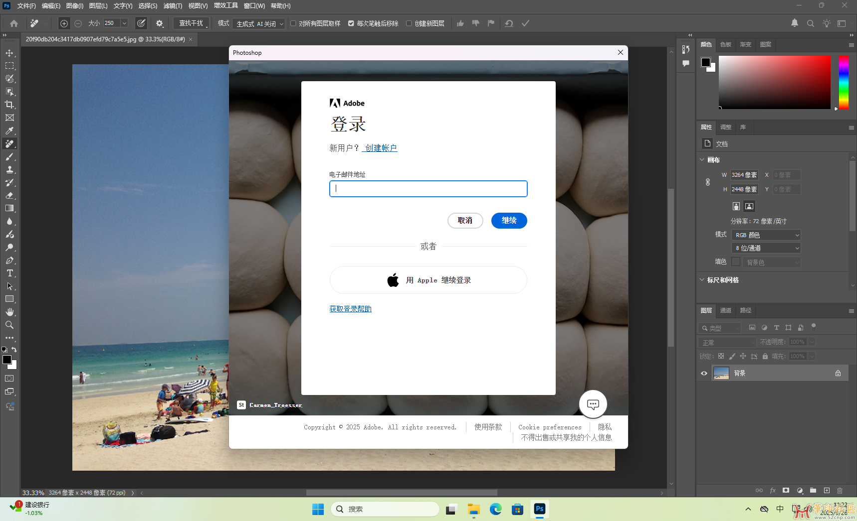 神器！Photoshop 2025 26.11.0.18（第14版）免安装便携版 / 9月26日{tag}(7)