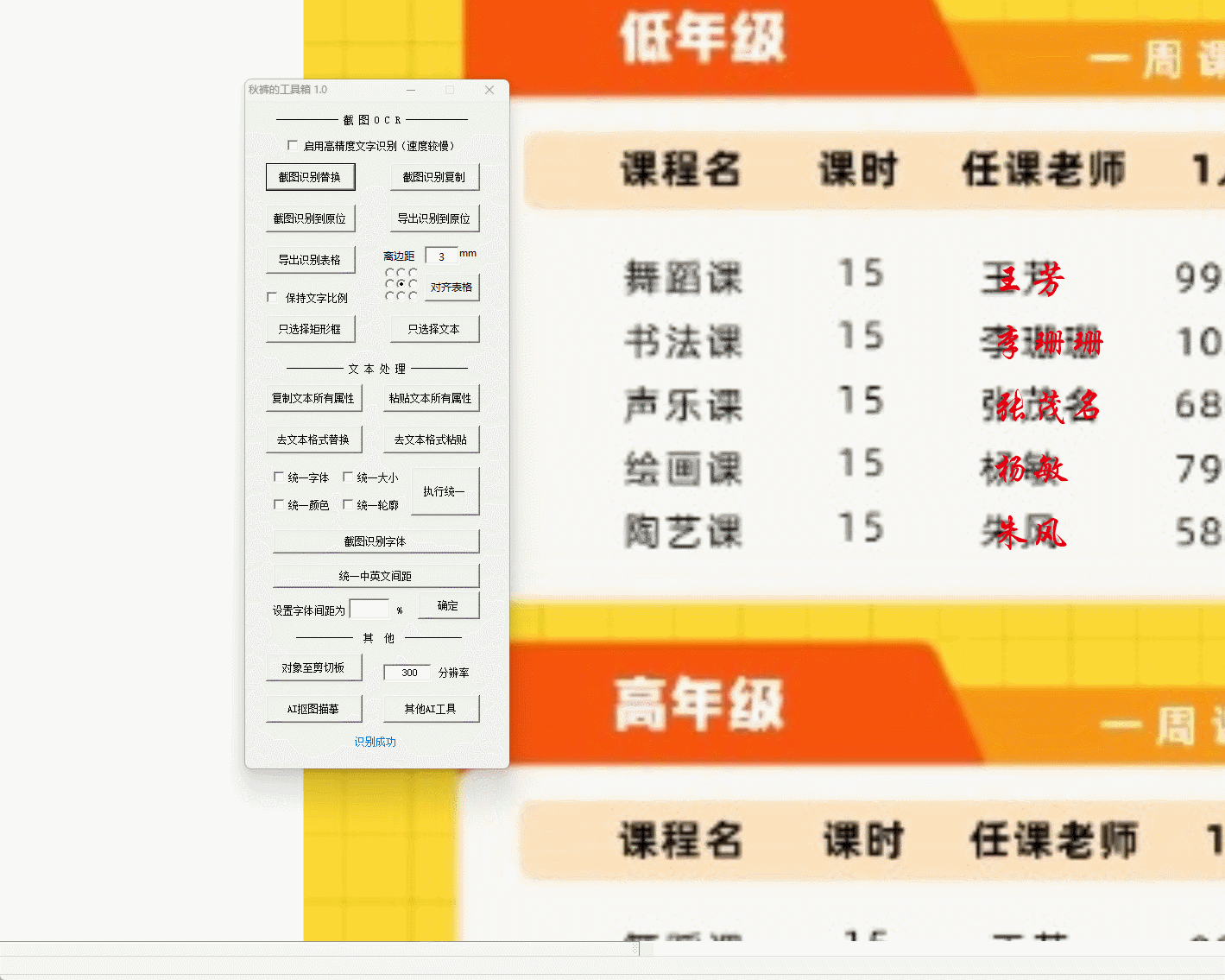 gms开源离线ocr+文字对位识别+表格还对位还原+ai抠图+巡边{tag}(2)