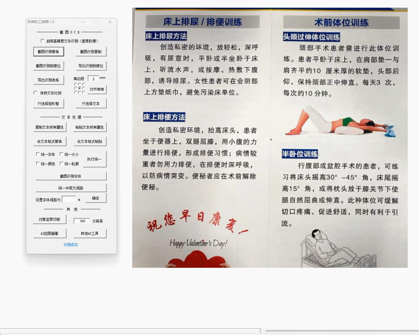 gms开源离线ocr+文字对位识别+表格还对位还原+ai抠图+巡边{tag}(3)