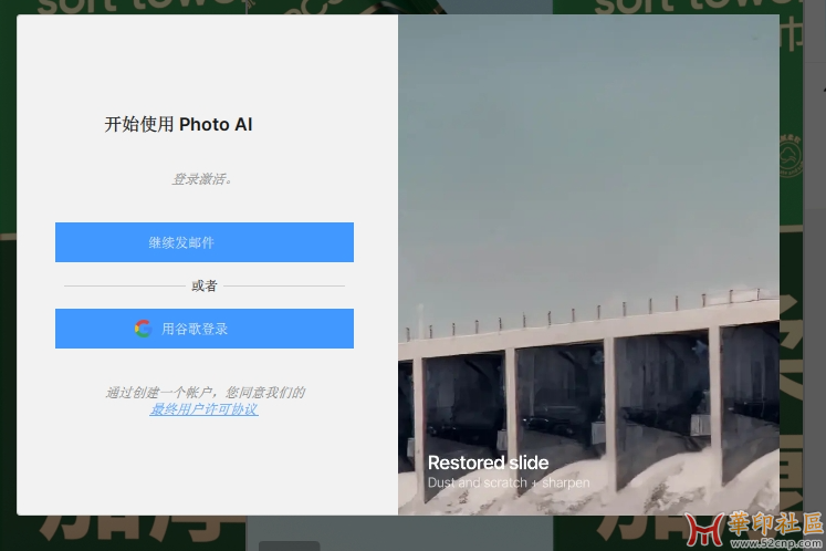 Topaz Photo AI 4.0.4（AI 智能图片放大降噪软件）简体中文汉化版{tag}(8)