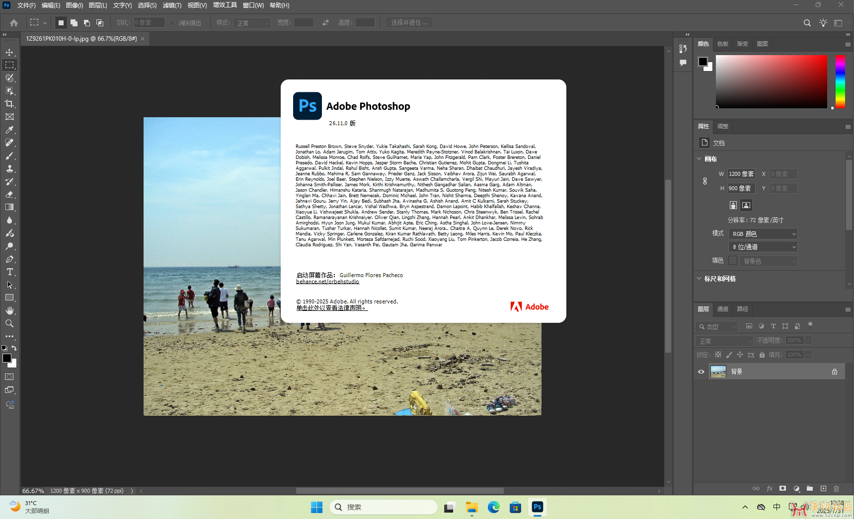 神器！Photoshop 2025 26.11.0.18（第14版）免安装便携版（国内）{tag}(5)