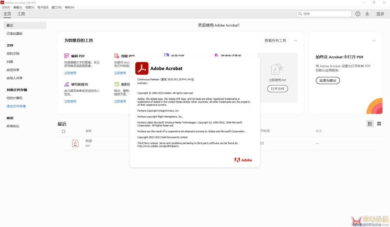 积分兑换！Acrobat Pro DC v2025.001.20744 KpoJIuK大神（9月26日）{tag}(5)