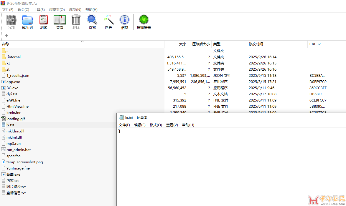 gms开源离线ocr+文字对位识别+表格还对位还原+ai抠图+巡边{tag}(5)