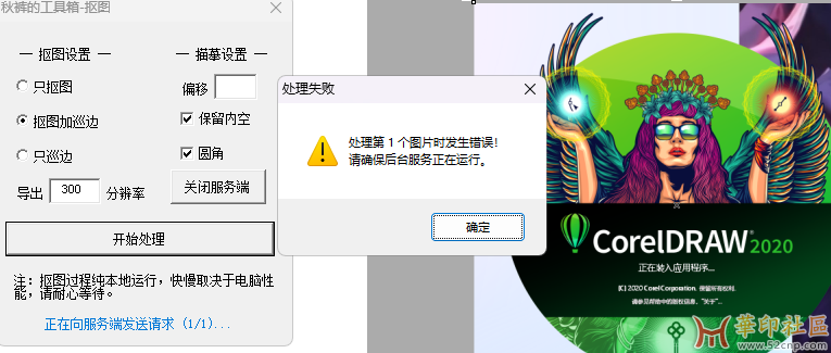 提示保证后台运行  这个怎么处理