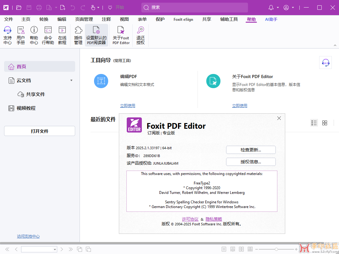 Foxit PDF Editor Pro 2025.2.1.33197 (x64) Multilingual{tag}(1)